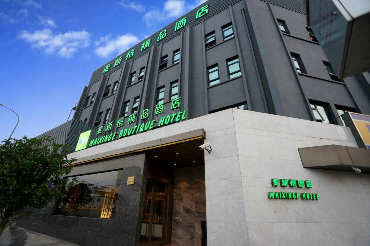 Maixinge Boutique Hotel Chuansha Branch