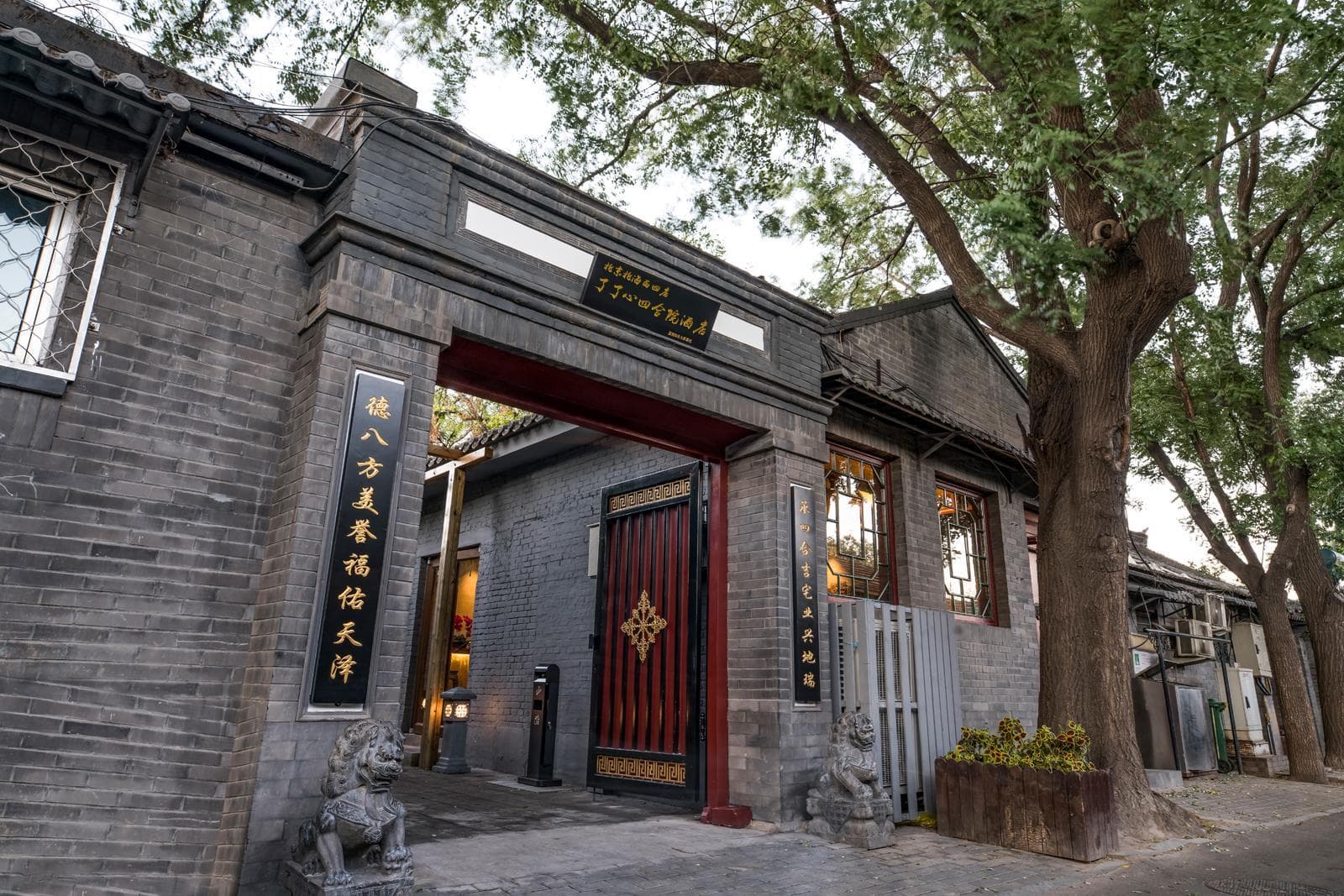 GUIPU Courtyard Hotel Beijing